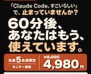 Claude Code導入を初心者向けに教えます 黒い画面（ターミナル）なし・60分マンツーマンで業務を自動化 イメージ10