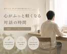言葉にならない気持ちを、少しずつ言葉にします うまく、きれいに話せなくても大丈夫です イメージ1