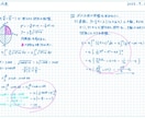 数学の問題解説を行います 高校数学ⅠAⅡBの問題解説・受験勉強・試験対策のお手伝い イメージ2