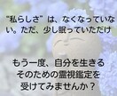 私らしさを取り戻す霊視鑑定します 他人軸を手放し、自分軸に戻るために イメージ3