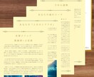あなたの恋愛運や相性を占い、良い出会いに導きます 数秘術×占星術　独自の【星導メソッド】があなたを紐解きます イメージ4