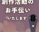 1ファンとして作品を読み、感想とあらすじを送ります 誠心誠意、作品普及のお手伝いをします イメージ3