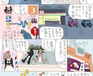 ほっこりする。レポート漫画描きます 小久保ビデオの「軽BAN旅行記」。 イメージ3