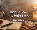 曖昧な関係・復縁｜本音と分岐点を深く視ます 行動で未来がどう変わるか整理します イメージ6