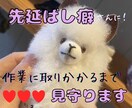 先延ばし癖さんに！作業に取り掛かるまで見守ります 当事者の私が、作業に取り掛かるまで優しく寄り添いサポート！ イメージ2
