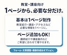 教室向け！AI検索を意識したHPを制作します 【AIO/LLMO】自社で更新できるホームページ制作 イメージ3