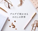 初心者向け！SWELLブログ制作まるっと代行します 丸投げOK！ゼロでも途中でも丁寧に寄り添うブログ構築サポート イメージ4