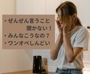 1分から！ママのイライラ、愚痴、なんでも聴きます 子育て/夫婦/ママ友/ご近所/話しにくいことでもOK イメージ2