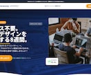高品質なLPを1ページ制作します 修正込みで安心。最短3日で初稿提出 イメージ4