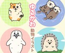 目を惹く！ゆるかわ動物アイコン迅速にお描きします あなただけのポップ〜シュールなキャラ作成！即納◎修正無制限◎ イメージ2