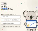 GA4を設定し正しく測れる状態に整えます 入れて終わりのGA4を、正しく測れる状態に整えます イメージ6