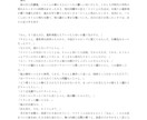 完結できない、を卒業！プロットの問題を解消します プロットの問題点を解消し、最後まで書けるお手伝いをいたします イメージ2