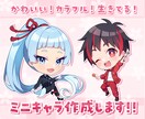 かわいい！カラフル！生きてる！ミニキャラを描きます いきいきとしてコミカルなあなただけのキャラクターを描きます！ イメージ1