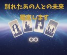 あの人の本音と未来のご縁をやさしく丁寧に占います 迷いの中でも進める一歩を、ご縁のメッセージから導きます イメージ1