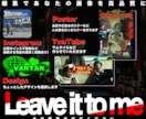 お店のポスターなどの作成をします 人の目を引くポスターを作り上げよう イメージ1