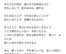 想いを伝える歌詞描きます 今、募っている想いを歌詞として書き起こしてます イメージ1
