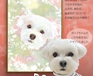 愛犬の似顔絵、アートポスター用データ作成します 選べる花のフレーム10種類！愛犬家さんのプレゼントにどうぞ イメージ6