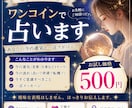 あなたの今の運気と一言アドバイスをします お試し枠のためワンコインで占います イメージ1
