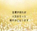 イーメイの 開運 鑑定 金運 財運 占います タロット占い 易 陰陽五行占い 金運上昇 金運 仕事運 イメージ4