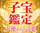 妊娠の時期やご縁を霊視タロットで子宝鑑定します 未来のママへ、子宝、安産祈願いたします。諦めなくて大丈夫 イメージ1