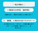 現役薬学生、あやが中学数学をサポートします 基礎メインだからこんな事聞いてもいいのかな、も大丈夫！ イメージ9