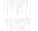 ＢＬ（NLも依頼可）小説執筆いたします 主に一次創作女性向けＢＬでお受けいたします イメージ2