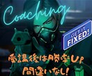 マンツーマン！初心者の方限定で教えます PC版のみ、コンソール版は対応できかねます。 イメージ1