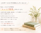 仕事の悩み｜モヤモヤ｜思考整理｜お話し聞きます 一人で考えて堂々巡りになる前に、まずは気持ちを整理しませんか イメージ4