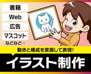 動きを感じる表現・構成でイラストを制作します アニメーションとデザインのノウハウを融合させて制作します！ イメージ1