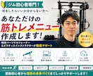 初心者歓迎！あなた専用の筋トレメニューを作成します 現役トレーナー＆ピラティス講師が徹底サポート！ イメージ1