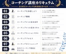 0から本気でプロを目指すコーチングの基本を教えます コーチ歴９年のプロコーチのコーチングスキルを動画で学び放題 イメージ2