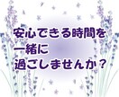 もう溜め込まないで。同じ話、何度でもお聞きします 繰り返し溢れてくるその気持ち、遠慮せず何度でもお話ください。 イメージ8