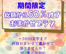 7/31まで ☆50％オフ おまかせ小説書きます ～2000文字までのおまかせプランです！ イメージ1