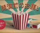 結婚式「開演前のお願い」Xmasバージョン作ります シーン削除・曲変更OK！友人の顔に差替えて盛り上がろう！ イメージ2