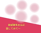 あなたのお話 全力で聞き 寄り添います 辛いよね 苦しいよね …私も嫌という程体験してきました。 イメージ4