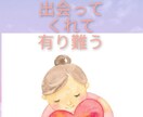 自己肯定感・子育て・発達障害の悩みをお聞きします 言葉にすることで心を軽くしませんか イメージ1