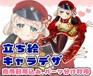 企業実績多数！立ち絵・キャラデザ制作します パーツ分け対応◎ 商用利用込み・幅広く対応！ イメージ1