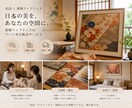 民泊が激変します！着物アート制作します 民泊予約率UP！Airbnbで選ばれる一点物アート制作します イメージ1