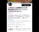 Twitter×アフィリエイトの自動化方法教えます 一度設定したらあとは放置でOK！作業に終わりがあります。 イメージ3