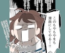 わかりやすい！読みたくなる！漫画を作成します 漫画養成講座でプロから教わった製作者が丁寧に漫画制作します イメージ4