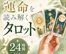 モニター価格 タロットで3枚引リーディングます 【先着5名様500円】カードが明かす未来と具体的なアドバイス イメージ2