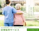 介護系記事監修｜唯一無二のコンテンツを制作します 現役介護士によるオーダーメイド記事制作＆専門家監修サービス イメージ3