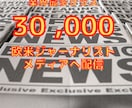 約3万の海外メディアへプレスリリース配信します GoogleNewsに掲載！100以上の海外メディアに転載！ イメージ10