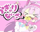 SNSイラスト、アイコン制作いたします ダークなものから可愛らしいイラストまで イメージ2