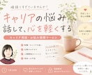 仕事・転職・キャリアのモヤモヤお聞きします 大手2社×転職経験。働き方の悩みに寄り添います。 イメージ1