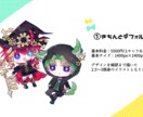 3種・背景オプション有！かわいいデフォルメ描きます かわいいデフォルメで活動や創作ライフを豊かに！ イメージ2