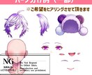 Vtuber用Live2Dパーツ分け制作 します 動かしやすい高品質Live2D用パーツ分けを制作します イメージ3