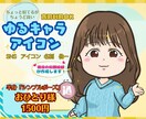 ちょっと似てるが丁度いい　可愛いゆるキャラ描きます 現役似顔絵師が完全オーダーメイドで描きます イメージ1