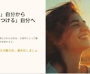 彼の事もだけど私の体が・・心身を癒し復縁へ導きます オーダーメイドの心身分析とケアで、相手を引き寄せる自分に！ イメージ4
