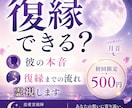 別れた彼の本音と、今後のお二人の流れを霊視します 復縁できる？彼の本音と復縁までの流れを霊視します。 イメージ1